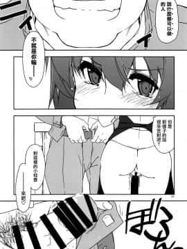 (コミティア129) [行脚堂 (しけー)] 弄花 1~6 [中国翻訳]_a091