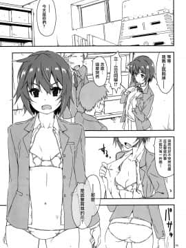 (コミティア129) [行脚堂 (しけー)] 弄花 1~6 [中国翻訳]_a102