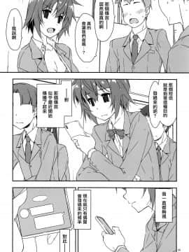 (コミティア129) [行脚堂 (しけー)] 弄花 1~6 [中国翻訳]_a103