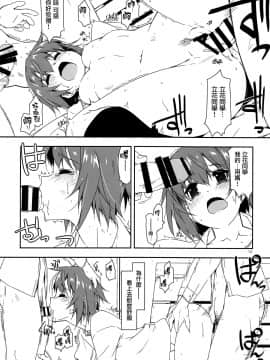 (コミティア129) [行脚堂 (しけー)] 弄花 1~6 [中国翻訳]_a109
