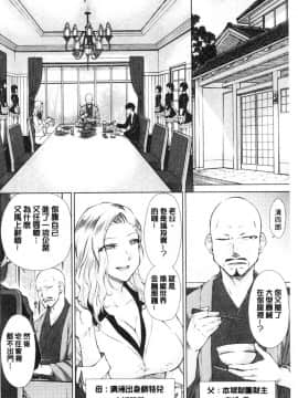 [風的工房][五十嵐唱乃] 最強引き篭り御曹司のとろける婚活ハーレム 最強名門宅男貴公子的濕熱黏滑婚活後宮性愛_風的工房008