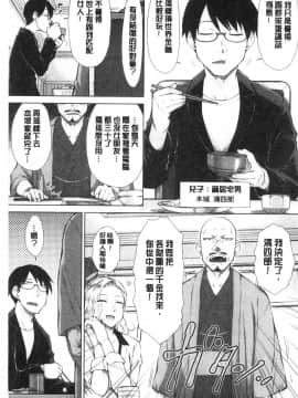 [風的工房][五十嵐唱乃] 最強引き篭り御曹司のとろける婚活ハーレム 最強名門宅男貴公子的濕熱黏滑婚活後宮性愛_風的工房009