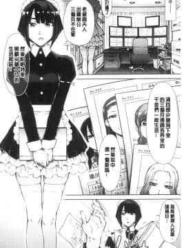 [風的工房][五十嵐唱乃] 最強引き篭り御曹司のとろける婚活ハーレム 最強名門宅男貴公子的濕熱黏滑婚活後宮性愛_風的工房010