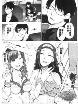 [風的工房][五十嵐唱乃] 最強引き篭り御曹司のとろける婚活ハーレム 最強名門宅男貴公子的濕熱黏滑婚活後宮性愛_風的工房011