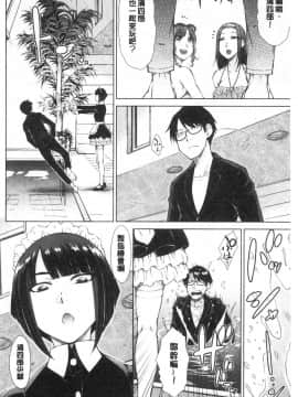 [風的工房][五十嵐唱乃] 最強引き篭り御曹司のとろける婚活ハーレム 最強名門宅男貴公子的濕熱黏滑婚活後宮性愛_風的工房012