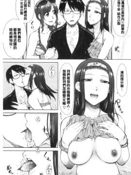 [風的工房][五十嵐唱乃] 最強引き篭り御曹司のとろける婚活ハーレム 最強名門宅男貴公子的濕熱黏滑婚活後宮性愛_風的工房013