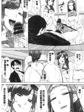 [風的工房][五十嵐唱乃] 最強引き篭り御曹司のとろける婚活ハーレム 最強名門宅男貴公子的濕熱黏滑婚活後宮性愛_風的工房019