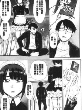 [風的工房][五十嵐唱乃] 最強引き篭り御曹司のとろける婚活ハーレム 最強名門宅男貴公子的濕熱黏滑婚活後宮性愛_風的工房031