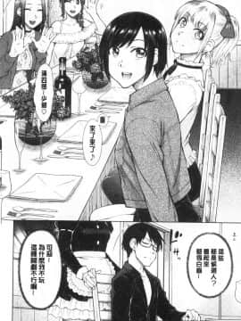 [風的工房][五十嵐唱乃] 最強引き篭り御曹司のとろける婚活ハーレム 最強名門宅男貴公子的濕熱黏滑婚活後宮性愛_風的工房032