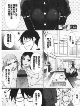 [風的工房][五十嵐唱乃] 最強引き篭り御曹司のとろける婚活ハーレム 最強名門宅男貴公子的濕熱黏滑婚活後宮性愛_風的工房073