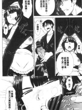 [風的工房][五十嵐唱乃] 最強引き篭り御曹司のとろける婚活ハーレム 最強名門宅男貴公子的濕熱黏滑婚活後宮性愛_風的工房164