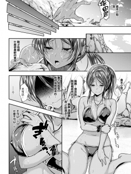 [平間ひろかず] 夏のマモノが目を覚ます (COMIC快楽天ビースト 2018年10月号) [無邪気漢化組][MJK-20-Z2366][無修正]_MJK-20-Z2366-004