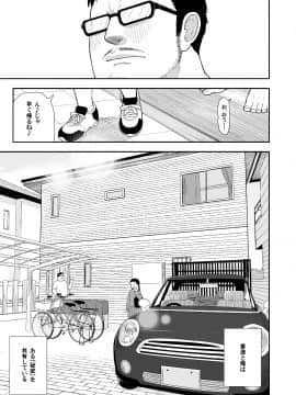 Jimina Hitorimusume Ga Tsuma No Kawarini Sefure Ni Natte Kureta Hanashi_06