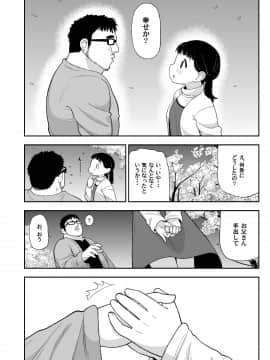 Jimina Hitorimusume Ga Tsuma No Kawarini Sefure Ni Natte Kureta Hanashi_51