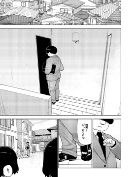 Kinjo No Jimi Na JC Ni Otona No Asobi O Oshiete Mita Hanashi_003