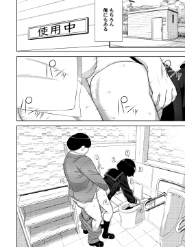 Kinjo No Jimi Na JC Ni Otona No Asobi O Oshiete Mita Hanashi_006