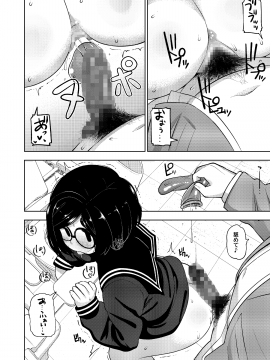 Kinjo No Jimi Na JC Ni Otona No Asobi O Oshiete Mita Hanashi_008