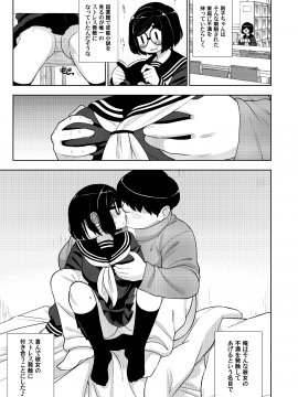 Kinjo No Jimi Na JC Ni Otona No Asobi O Oshiete Mita Hanashi_017