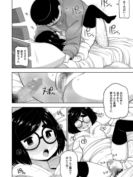 Kinjo No Jimi Na JC Ni Otona No Asobi O Oshiete Mita Hanashi_028