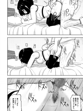 Kinjo No Jimi Na JC Ni Otona No Asobi O Oshiete Mita Hanashi_036