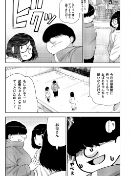 Kinjo No Jimi Na JC Ni Otona No Asobi O Oshiete Mita Hanashi_041