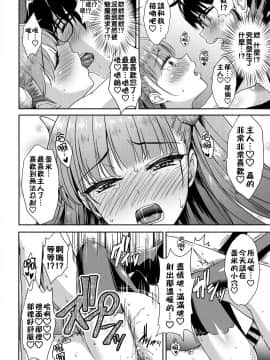 Tonari No Succubus-Chan Ch. 1-4_16