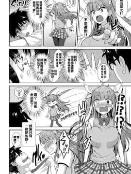 Tonari No Succubus-Chan Ch. 1-4_24