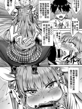 Tonari No Succubus-Chan Ch. 1-4_27