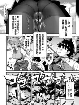 Tonari No Succubus-Chan Ch. 1-4_31
