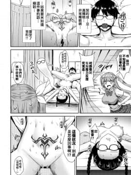 Tonari No Succubus-Chan Ch. 1-4_39