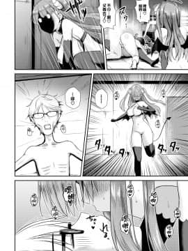 Tonari No Succubus-Chan Ch. 1-4_085