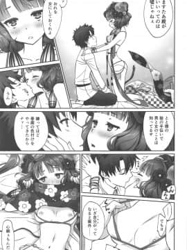 (C97) [Bloody Okojo (芥川まんぼう)] 北斎ちゃん漫画 (FateGrand Order)_14