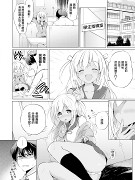 [つかこ] ラブミーティーチャー！ (コミックゼロス #79) [無邪気漢化組][MJK-20-Z2367][無修正]_MJK-20-Z2367-004