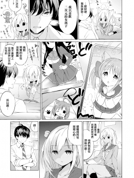 [つかこ] ラブミーティーチャー！ (コミックゼロス #79) [無邪気漢化組][MJK-20-Z2367][無修正]_MJK-20-Z2367-005