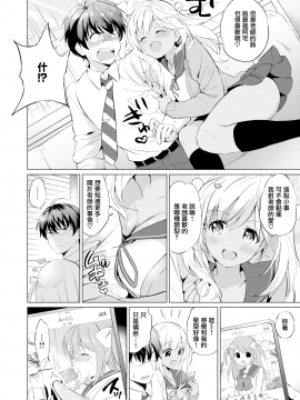 [つかこ] ラブミーティーチャー！ (コミックゼロス #79) [無邪気漢化組][MJK-20-Z2367][無修正]_MJK-20-Z2367-006