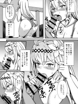 (サンクリ2017 Summer) [家屋場 (新屋敷)] ジャンヌちゃん初めての生ハメ〇ックス (グランブルーファンタジー)_04