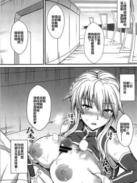 (COMIC1☆13) [家屋場 (新屋敷)] 乳上とズッポリエッチしたい! (Fate Grand Order) [黎欧x新桥月白日语社]_02