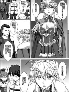 (COMIC1☆13) [家屋場 (新屋敷)] 乳上とズッポリエッチしたい! (Fate Grand Order) [黎欧x新桥月白日语社]_05