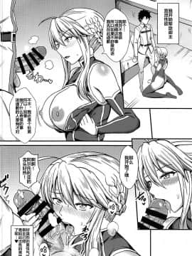 (COMIC1☆13) [家屋場 (新屋敷)] 乳上とズッポリエッチしたい! (Fate Grand Order) [黎欧x新桥月白日语社]_07