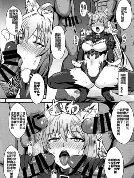 (COMIC1☆13) [家屋場 (新屋敷)] 乳上とズッポリエッチしたい! (Fate Grand Order) [黎欧x新桥月白日语社]_26