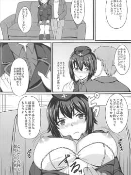 (C90) [家屋場 (新屋敷)] 自走砲なんかに絶対負けない! (ガールズ&パンツァー)_06