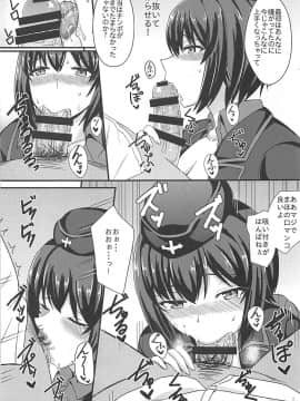 (C90) [家屋場 (新屋敷)] 自走砲なんかに絶対負けない! (ガールズ&パンツァー)_10