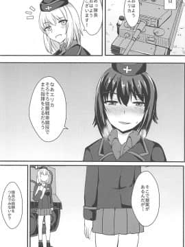 (C90) [家屋場 (新屋敷)] 自走砲なんかに絶対負けない! (ガールズ&パンツァー)_19