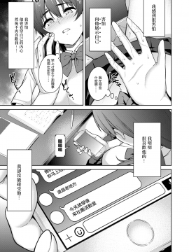 [2P-Color (月本築希)] 赤い雫 [中国翻訳] [DL版]_32_MJK_20_T2354_031