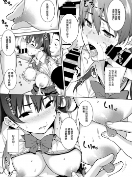 [2P-Color (月本築希)] 赤い雫 [中国翻訳] [DL版]_36_MJK_20_T2354_035