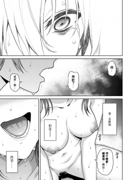 [2P-Color (月本築希)] 赤い雫 [中国翻訳] [DL版]_56_MJK_20_T2354_055