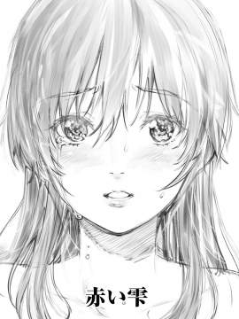 [2P-Color (月本築希)] 赤い雫 [中国翻訳] [DL版]_72_MJK_20_T2354_071