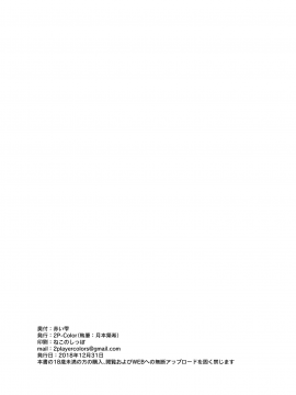 [2P-Color (月本築希)] 赤い雫 [中国翻訳] [DL版]_90_MJK_20_T2354_089