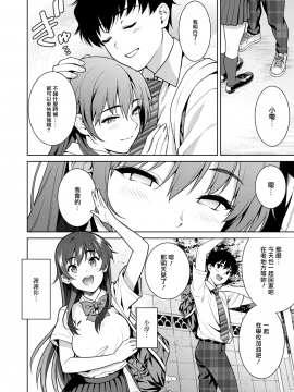 [2P-Color (月本築希)] 赤い雫 [中国翻訳] [DL版]_15_MJK_20_T2354_014