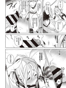 [秋] うらはらすわっぴんぐ (コミック エグゼ 21) [中国翻訳] [DL版]_11_247_